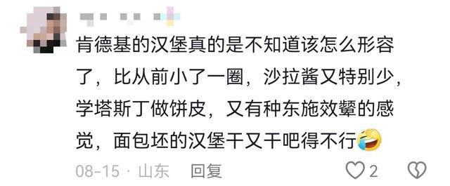 麦当劳：一睁眼就迎来了泼天的富贵pg麻将胡了肯德基颁布“限酱令”(图1)