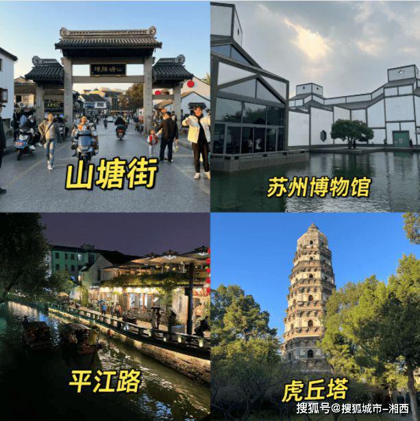 游纯玩旅游攻略苏杭报名五天参团游价格麻将胡了模拟器苏杭特色经典五天参团(图2)