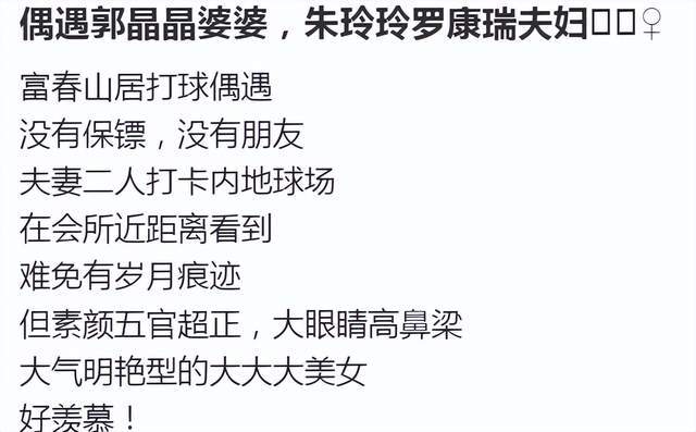 影消瘦看着像30岁老伴罗康瑞贴心陪伴麻将胡了游戏郭晶晶婆婆打球被偶遇背(图7)